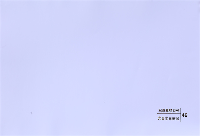 光面水白車貼